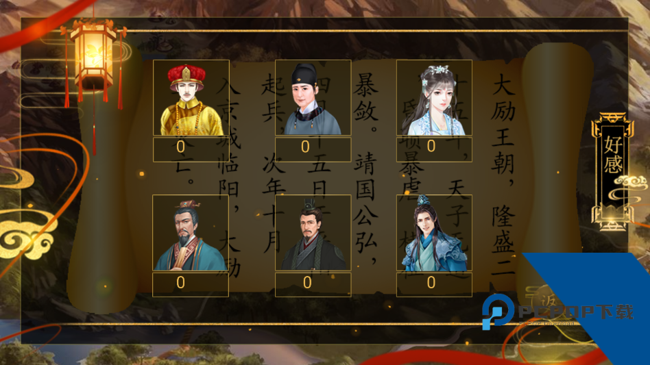 天子之道1完结版 安卓版v1.0