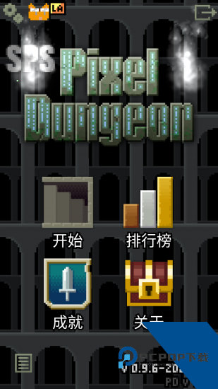 惊喜的像素地牢官方版 v0.9.6