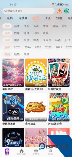 大众影视app无广告版 v5.0.1
