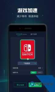 迅游主机加速器官方正版免费版下载 v2.4.18.1