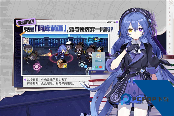 崩坏学园2日服免费安卓版本v9.8.8