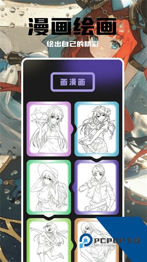 哈哈漫画