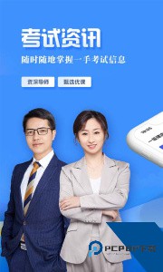 建设工程教育官方正版手机版下载 v8.5.6