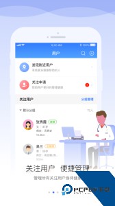 安顿医生app官方正版客户端下载 v2.0.3