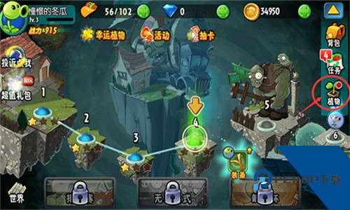 植物大战僵尸全明星版手游最新安卓版v2.0.81