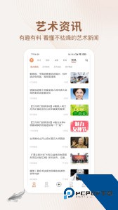 艺术融媒体app最新版下载 v7.20.1