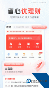 中泰齐富通app官方正版下载 v8.47.2282