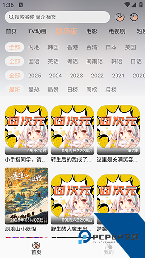 囧次元app手机版 v1.0.0