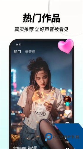 嗨歌app正版最新版下载1.11.0