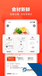 快驴进货官方正版客户端下载 v4.37.0