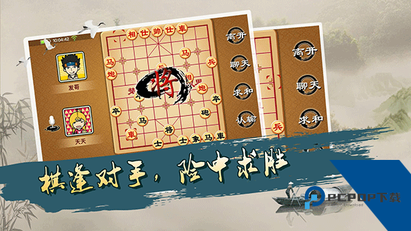 宽立象棋官方版 安卓版v4.2.5