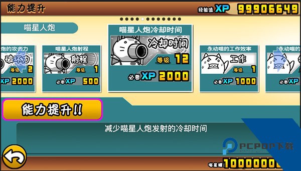 猫咪大战争 安卓版v15.1.1