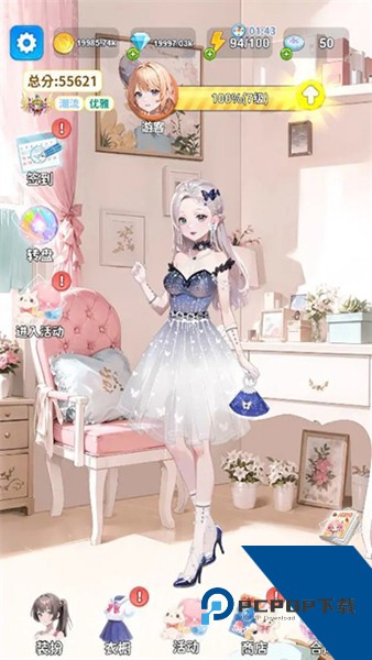 合合换装秀免费版 单机版v1.2