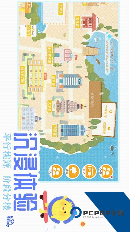 CoStudy自习室最新版本下载 v7.5.1安卓版