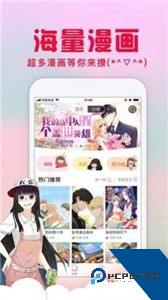 亏亏漫画app免费版