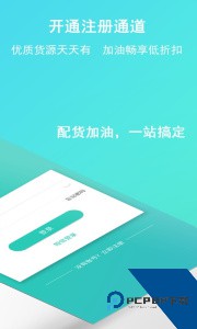 流马风行司机版app下载 v3.5.30
