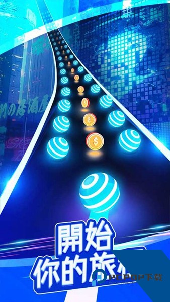 跳舞之路手机版 免费版v3.0.3
