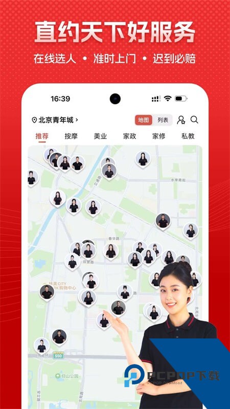 到位app最新版下载 v7.1.2安卓版