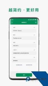 账号本子最新官方正版下载 v8.0.1