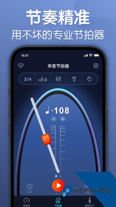 来音节拍器app最新版下载 v2.12.0