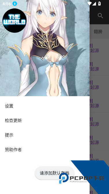 世界RPG助手软件最新版下载v3.7.2