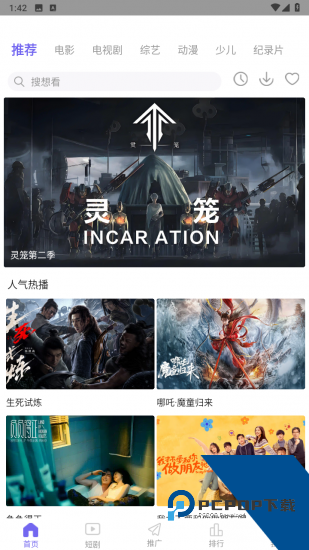 注视影视app免费版 v3.1.7