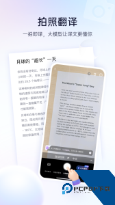 百度翻译app手机客户端下载 v12.1.0