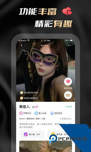 花游app官网版下载1.1.8