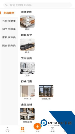 曙光建材城最新版下载v1.0.1
