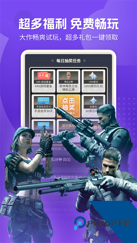 网易游戏云游戏app下载手机版