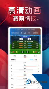 球探体育最新版下载 v7.9