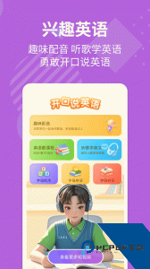 E英语宝下载 v8.6.0