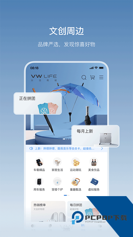 一汽大众手机控车app v4.18.1安卓版