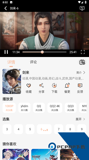 瓜子影视安卓免费版 v1.9.3