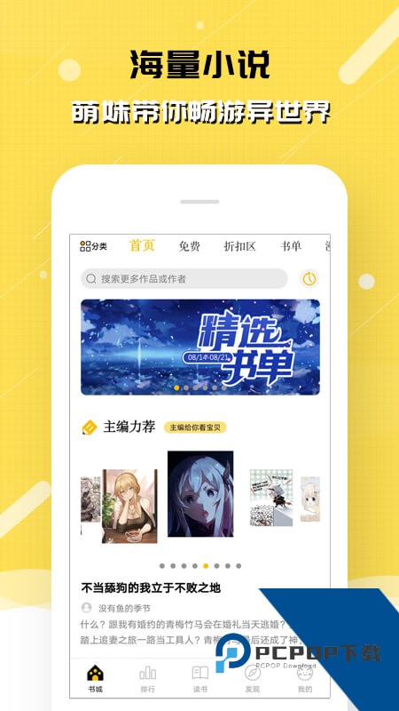 刺猬猫阅读手机版 v2.9.359安卓版