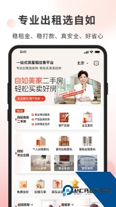 自如业主最新版下载安装 v2.2.1