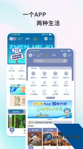 镇合意官方正版客户端下载 v6.0.8