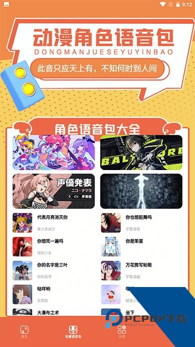 比熊漫画app