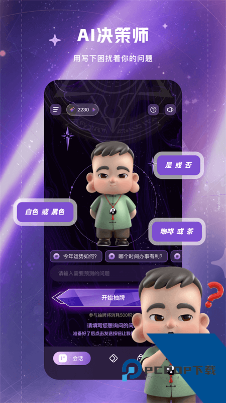 来画动画手机版 v7.0.7安卓版