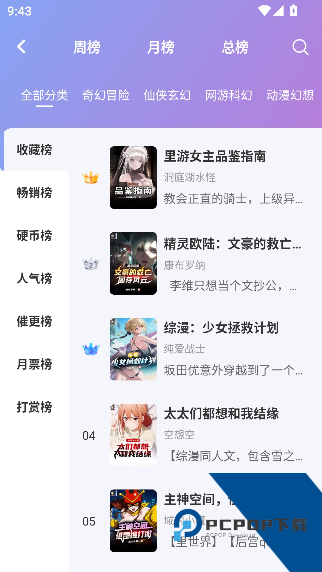 少年梦阅读官方完整版应用app下载 v1.5.1