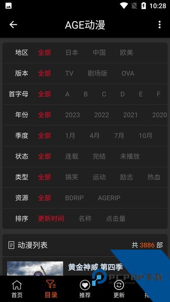 age动漫动画app