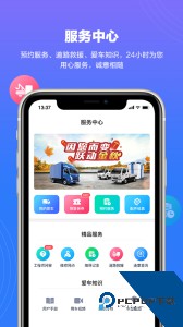上汽轻卡最新版下载 v2.1.2