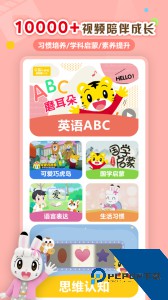 巧虎官方app最新版下载 v4.8.0