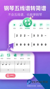 弹琴吧手机版下载 v9.2