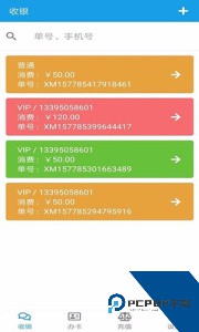 美发收银官方正版下载 v3.4.2