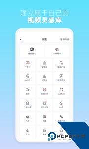 新片场app官方正版下载 v2.8.4