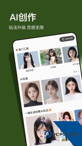 可可修图官方正版下载 v1.9.12