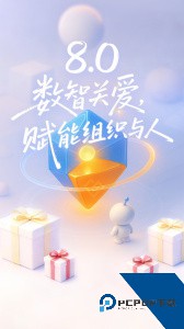给到关爱通员工服务平台下载 v8.0.0
