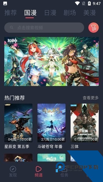 CliCli动漫纯净版app无广告版v1.0.4.7