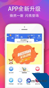 利群网商手机版最新版下载 v23.4.3